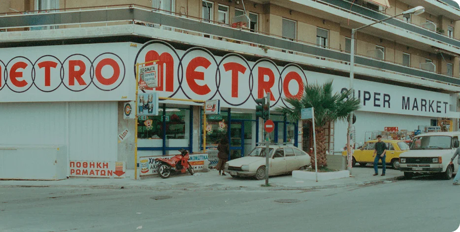 Η ιστορία μας